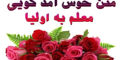 پیام مدیر مدرسه به اولیا و دانش‌آموزان